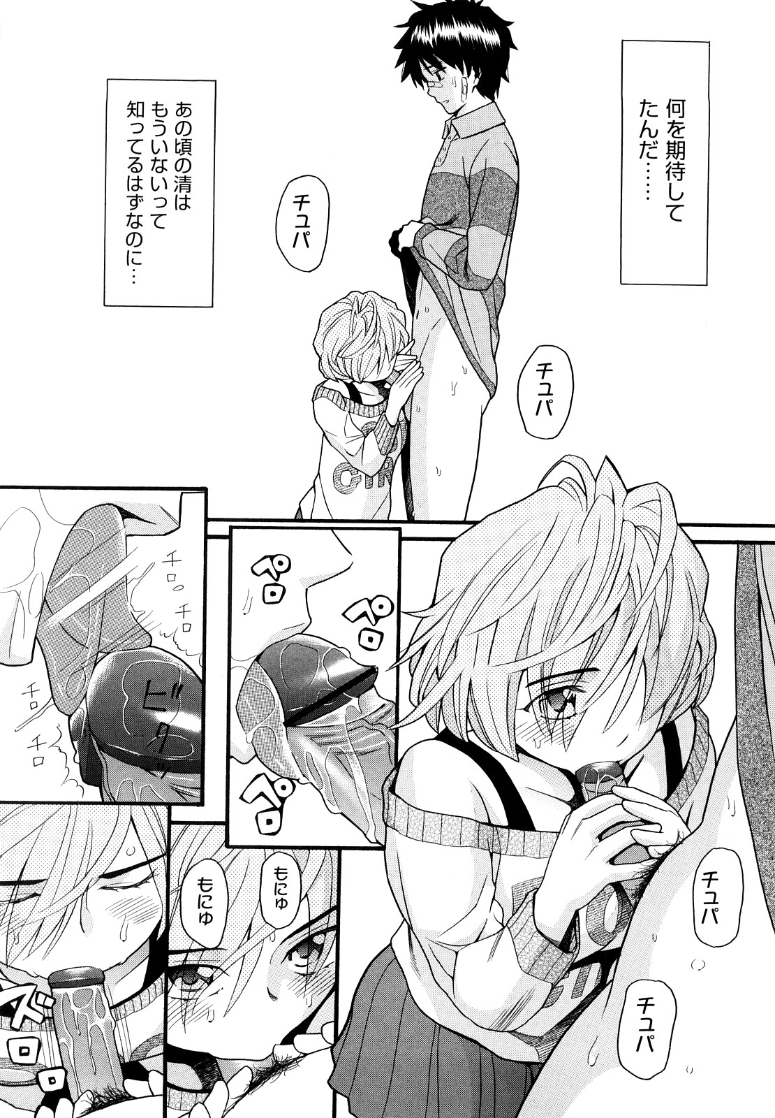 [ハッチ] セクロス