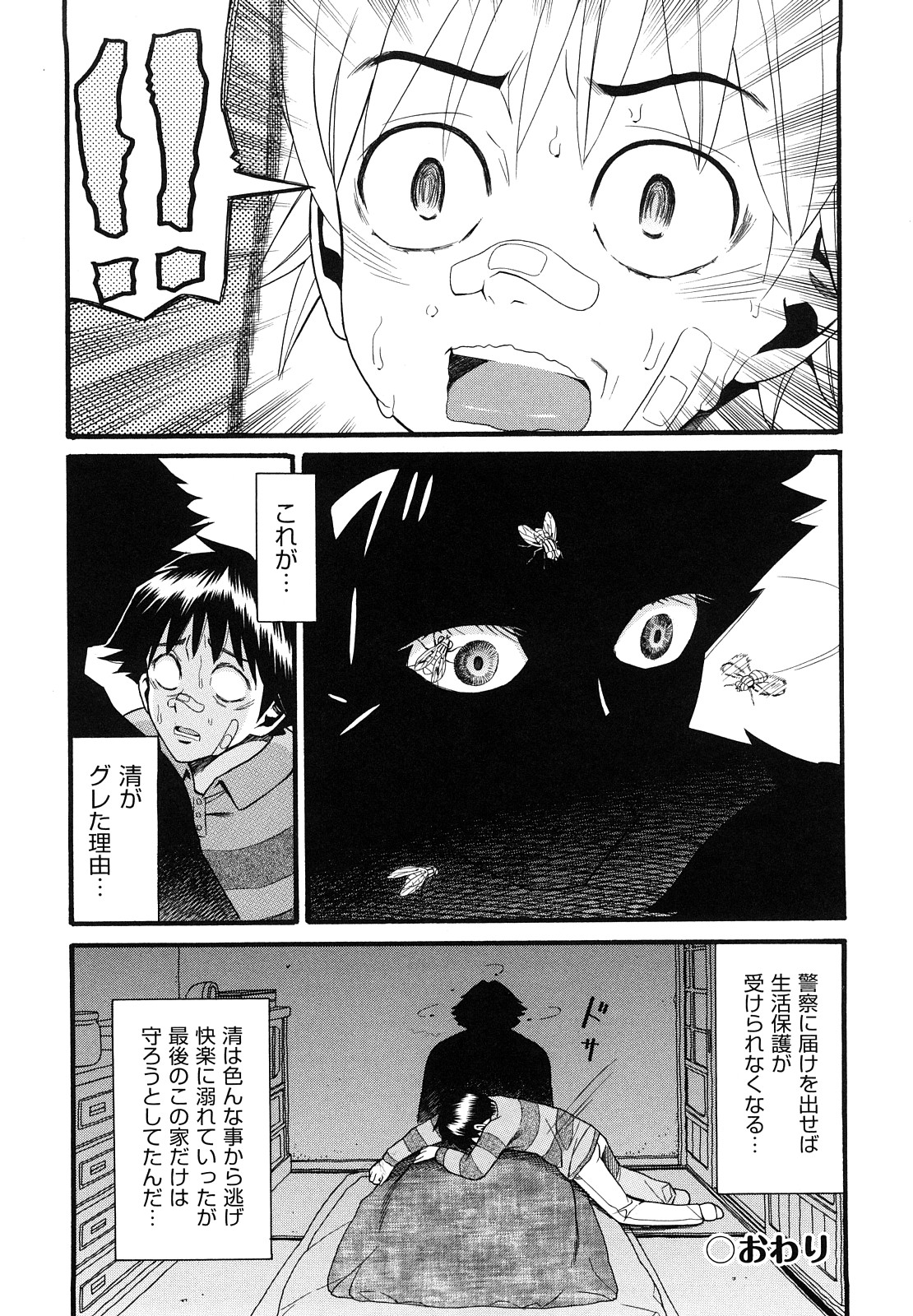 [ハッチ] セクロス