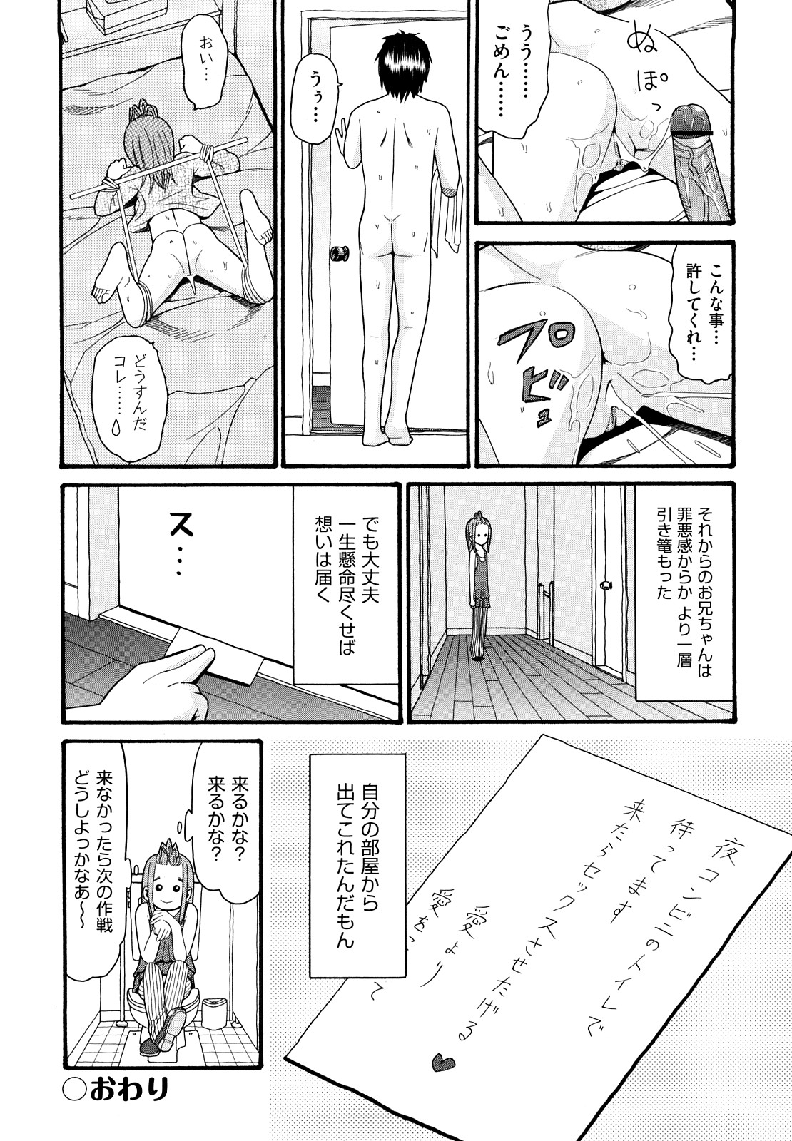 [ハッチ] セクロス