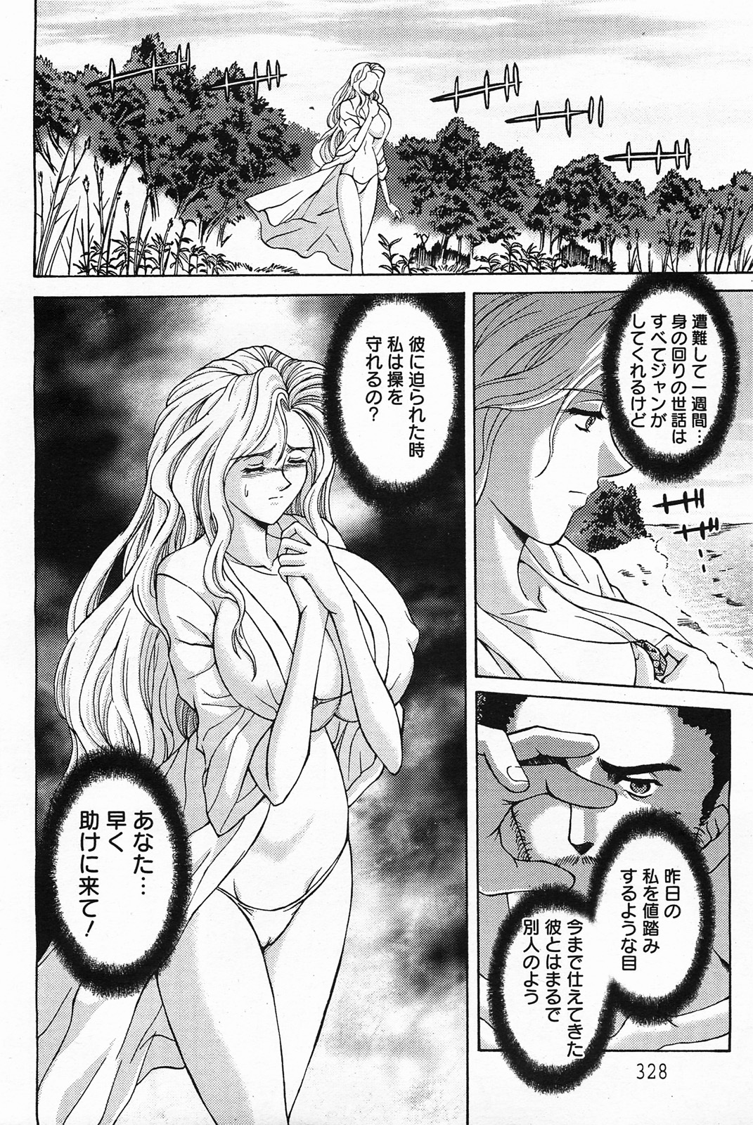 ANGEL 倶楽部 2011年6月号