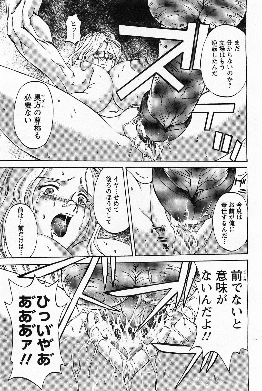 ANGEL 倶楽部 2011年6月号