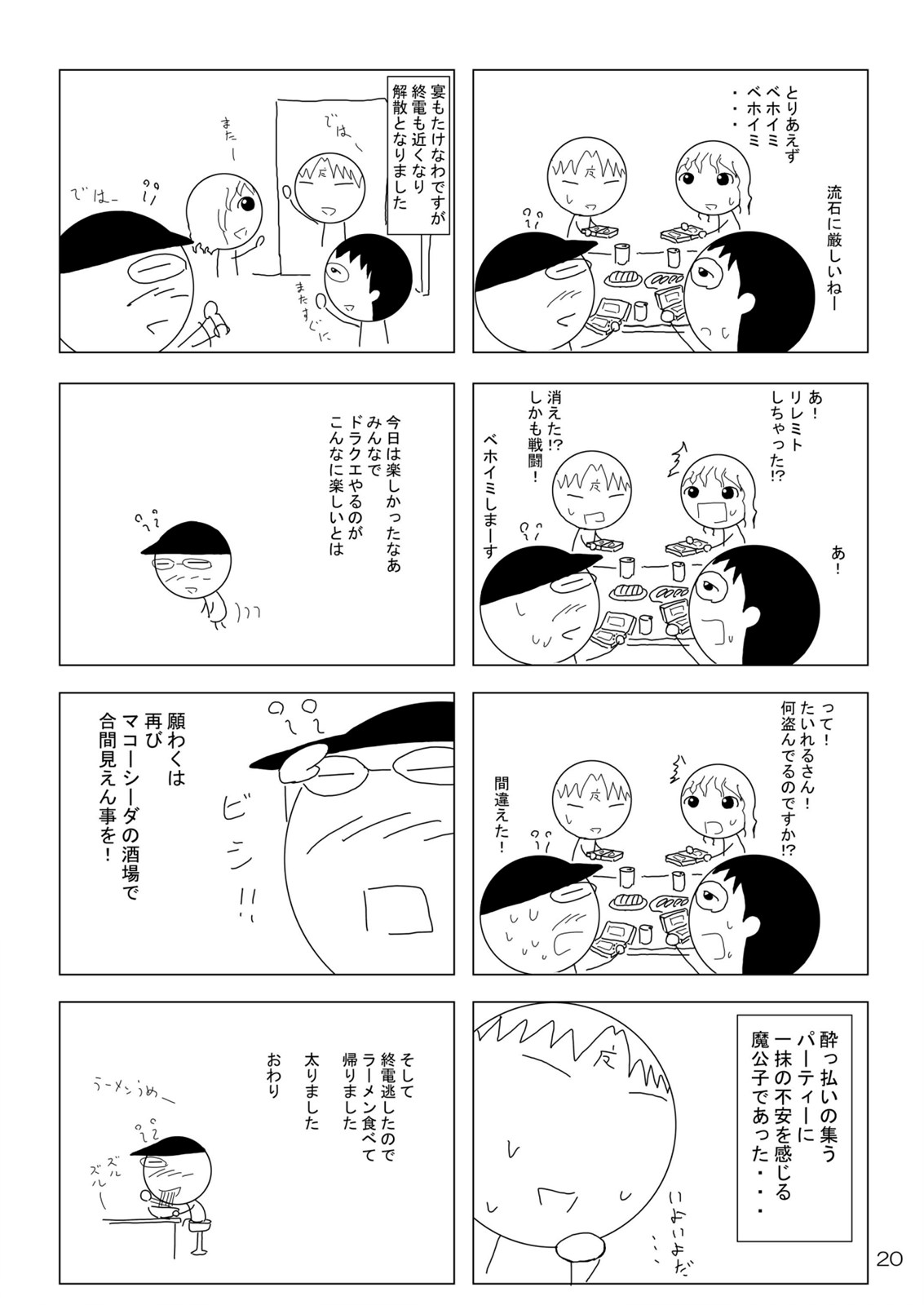 (C77) [RED RIBBON REVENGER (恋澄, たいれる, 魔公子)] 妖雪 (ぬらりひょんの孫)