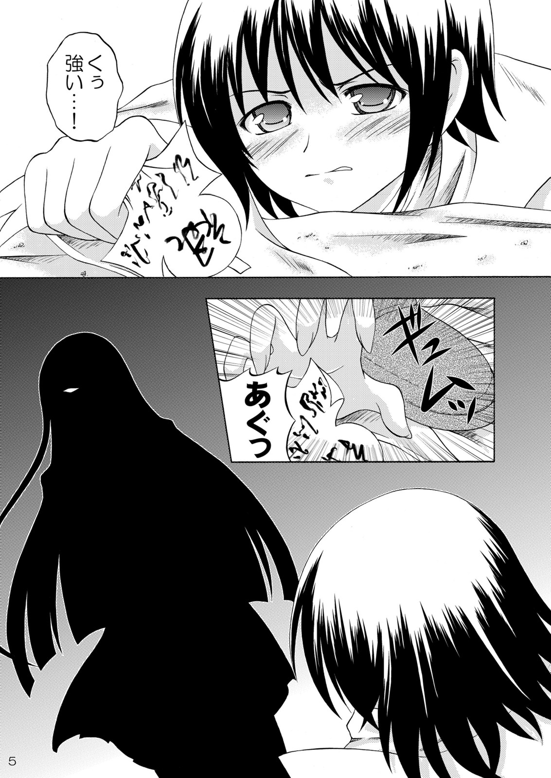 (C77) [RED RIBBON REVENGER (恋澄, たいれる, 魔公子)] 妖雪 (ぬらりひょんの孫)
