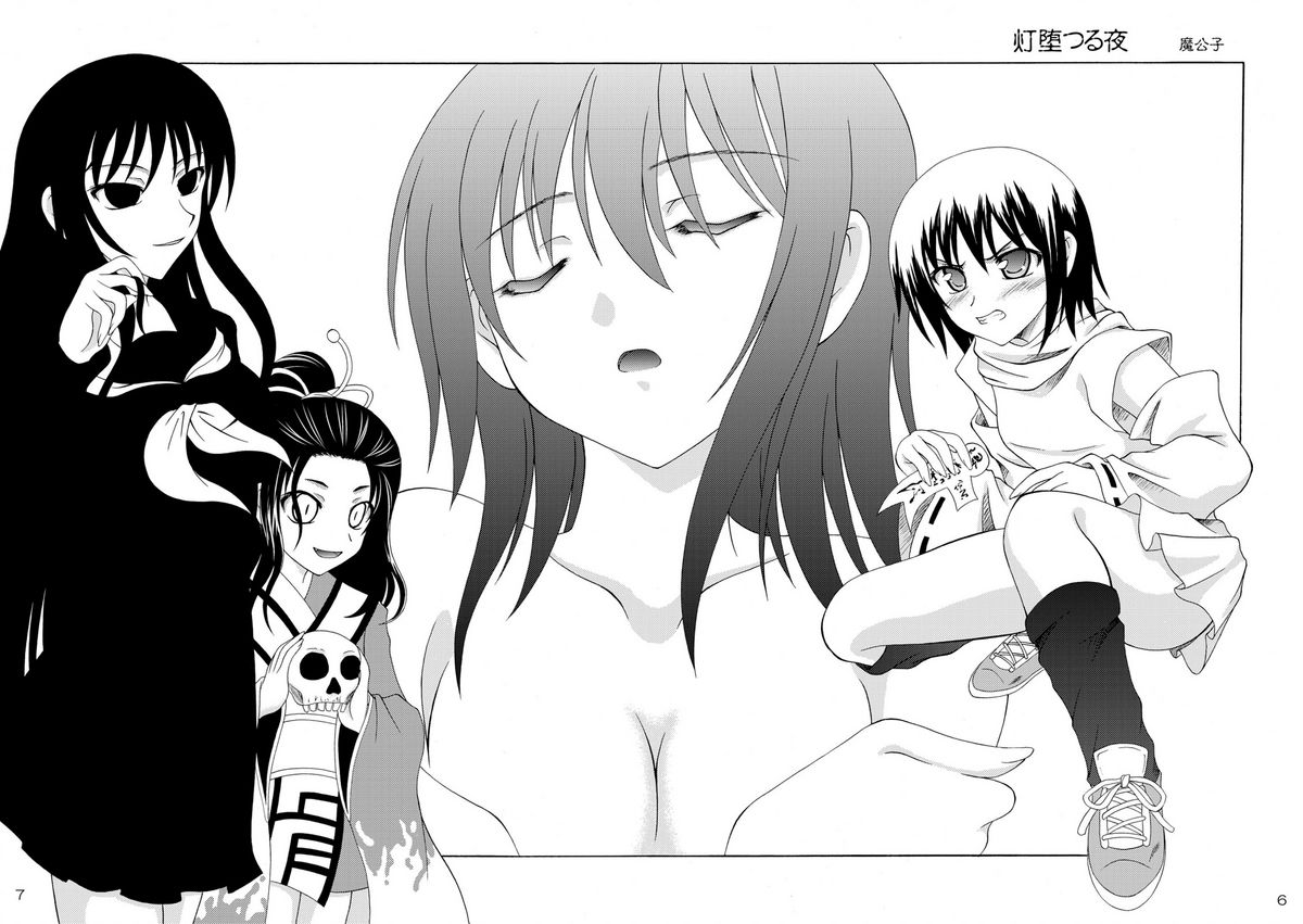 (C77) [RED RIBBON REVENGER (恋澄, たいれる, 魔公子)] 妖雪 (ぬらりひょんの孫)
