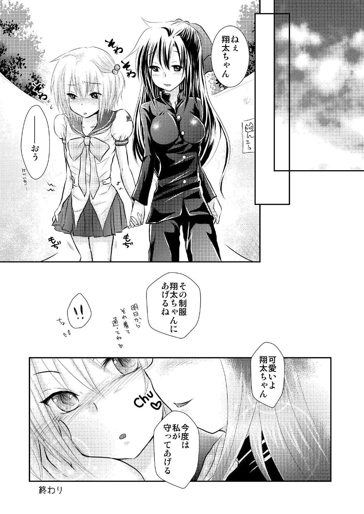 [恥辱庵] クロスドレッシングナイト