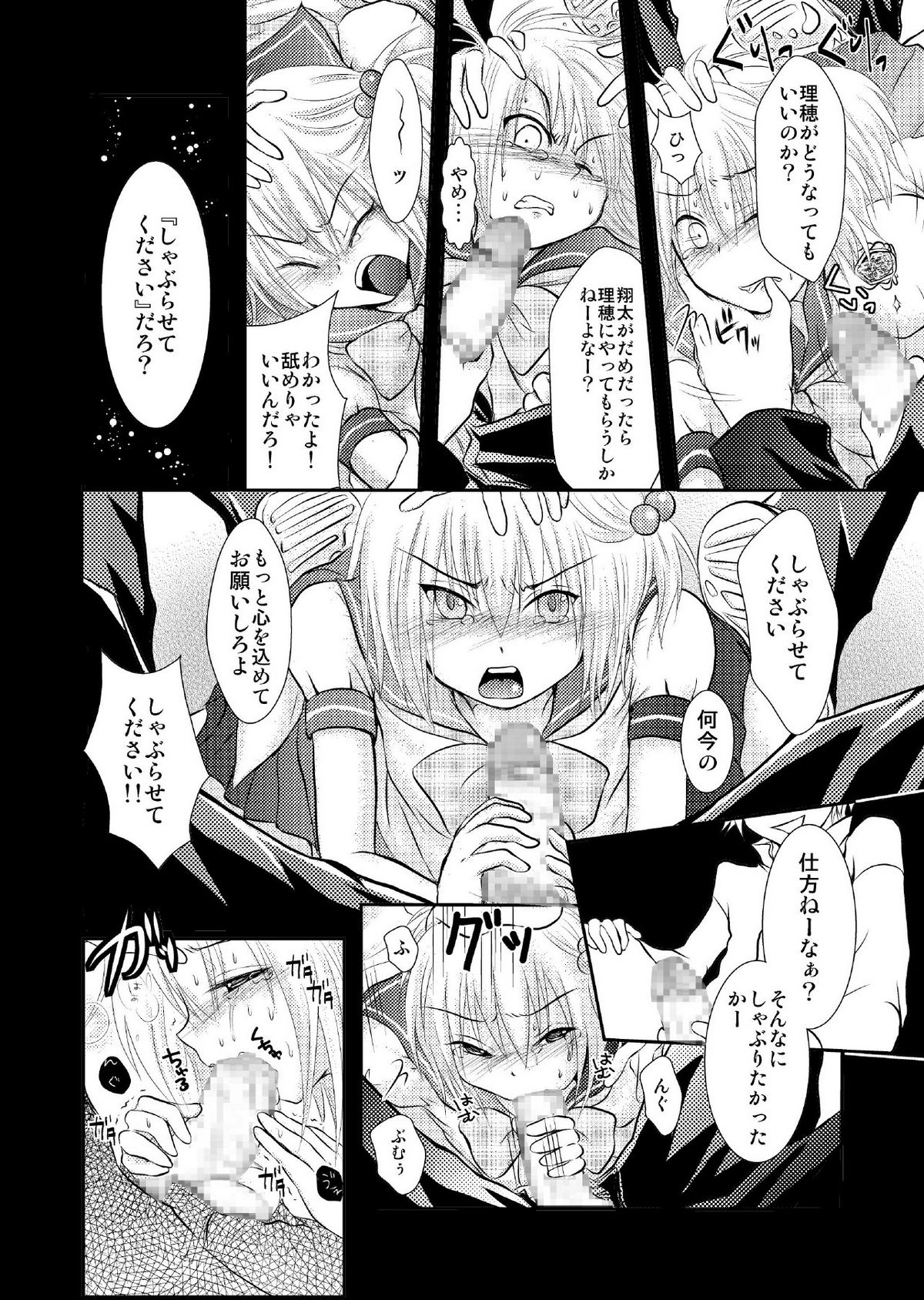 [恥辱庵] クロスドレッシングナイト