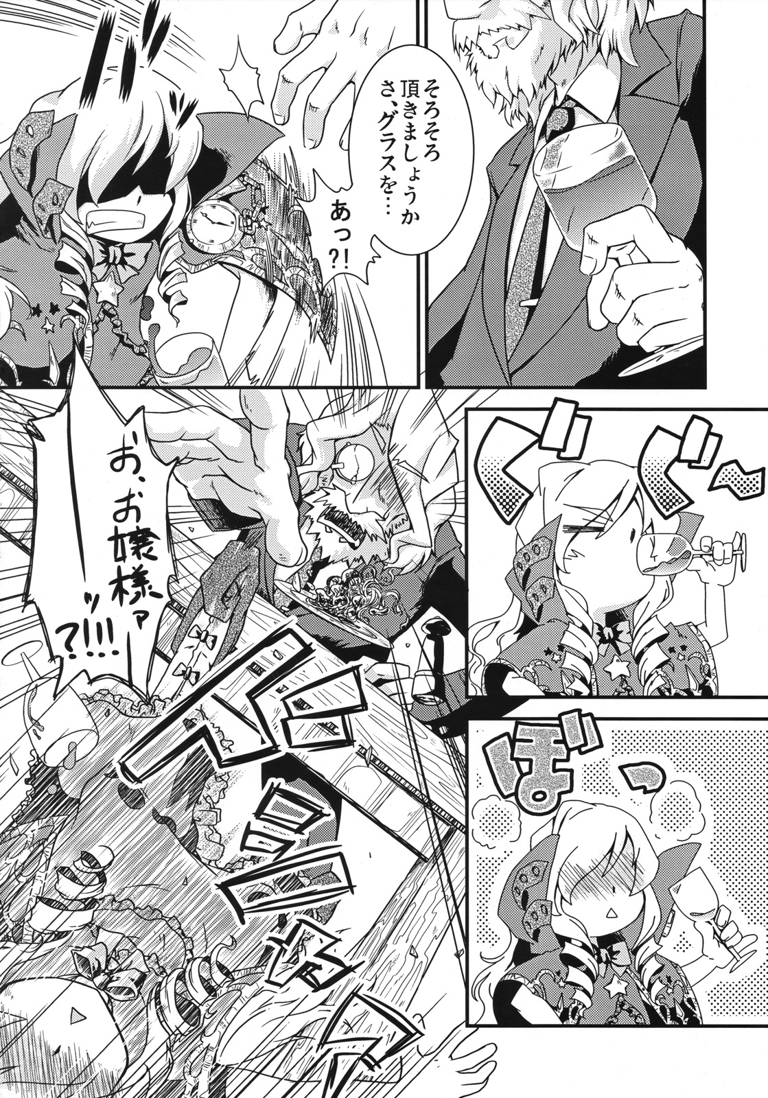 (幻想の樹海2) [異郷 (山崎かな)] 魔法少女 ドクトル☆まぐす！ (世界樹の迷宮II)