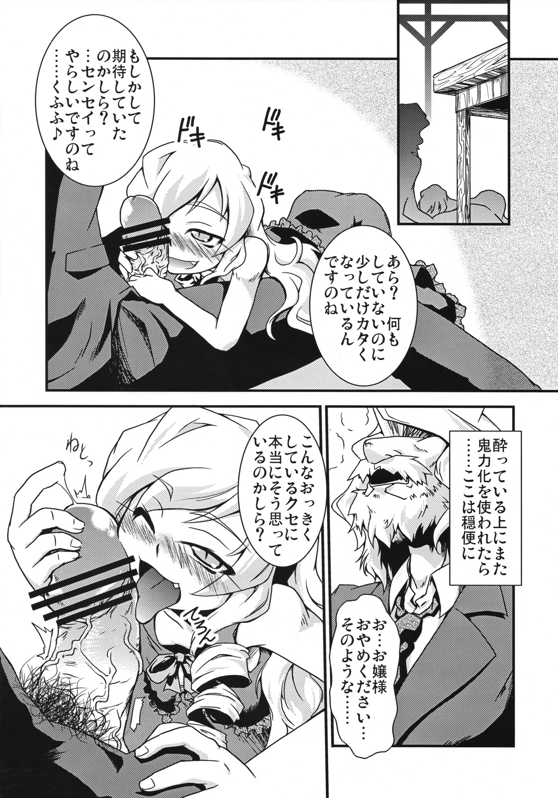 (幻想の樹海2) [異郷 (山崎かな)] 魔法少女 ドクトル☆まぐす！ (世界樹の迷宮II)