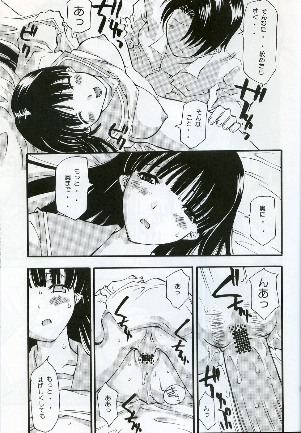 (C70) [Delta Box (石田政行)] お風呂よりご飯より先 (トゥハート2)