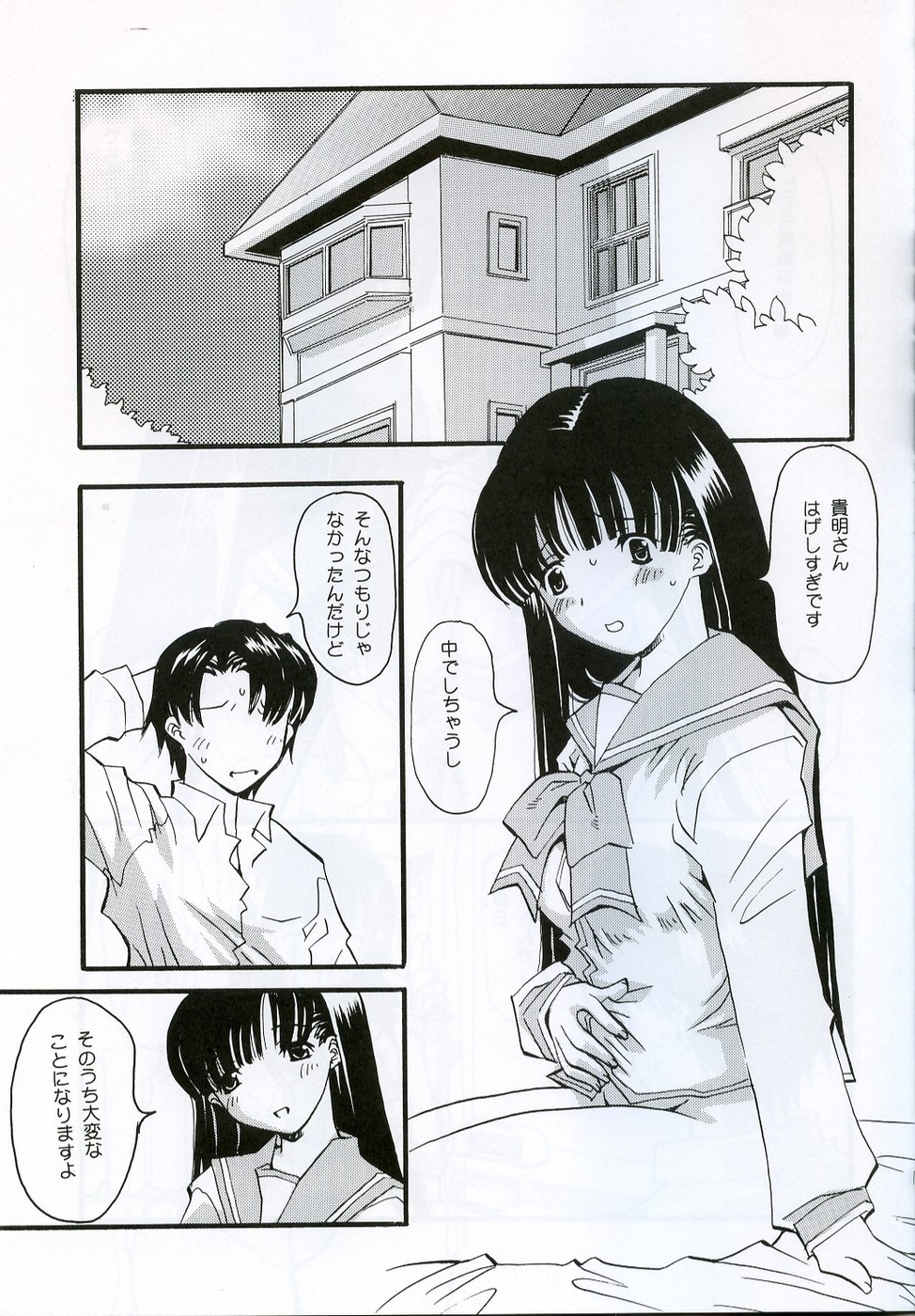 (C70) [Delta Box (石田政行)] お風呂よりご飯より先 (トゥハート2)