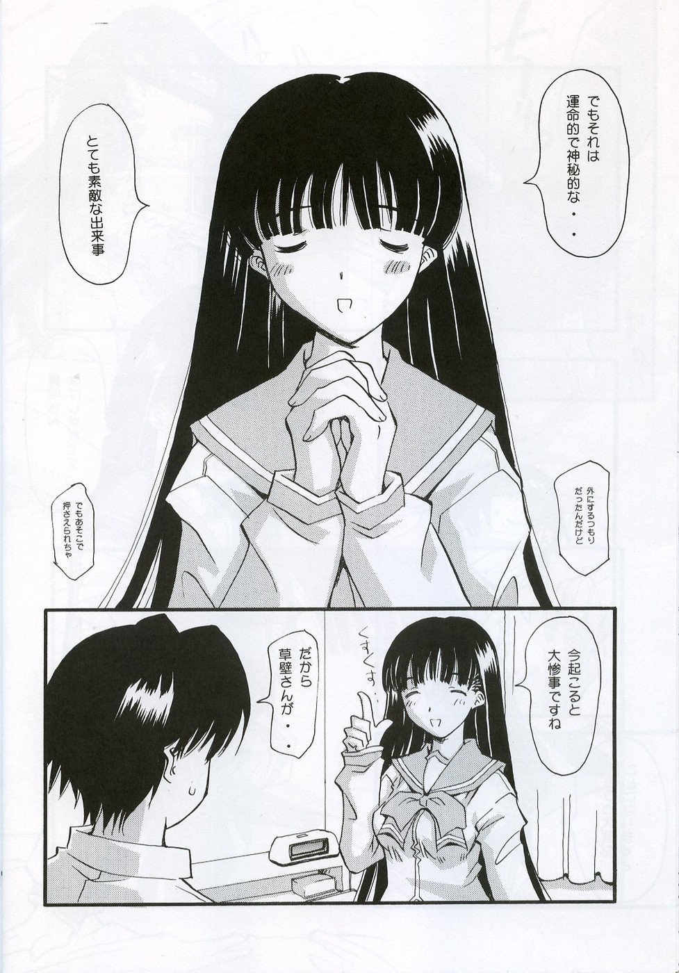 (C70) [Delta Box (石田政行)] お風呂よりご飯より先 (トゥハート2)