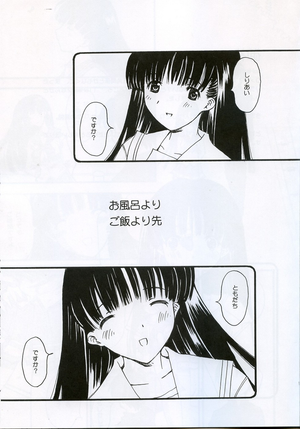 (C70) [Delta Box (石田政行)] お風呂よりご飯より先 (トゥハート2)