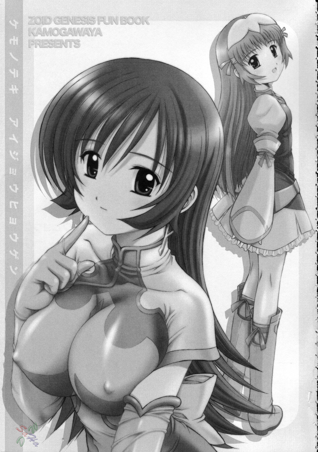 (C68) [鴨川屋 (鴨川たぬき)] ケモノテキ アイジョウヒョウゲン (ゾイドジェネシス) [英訳]