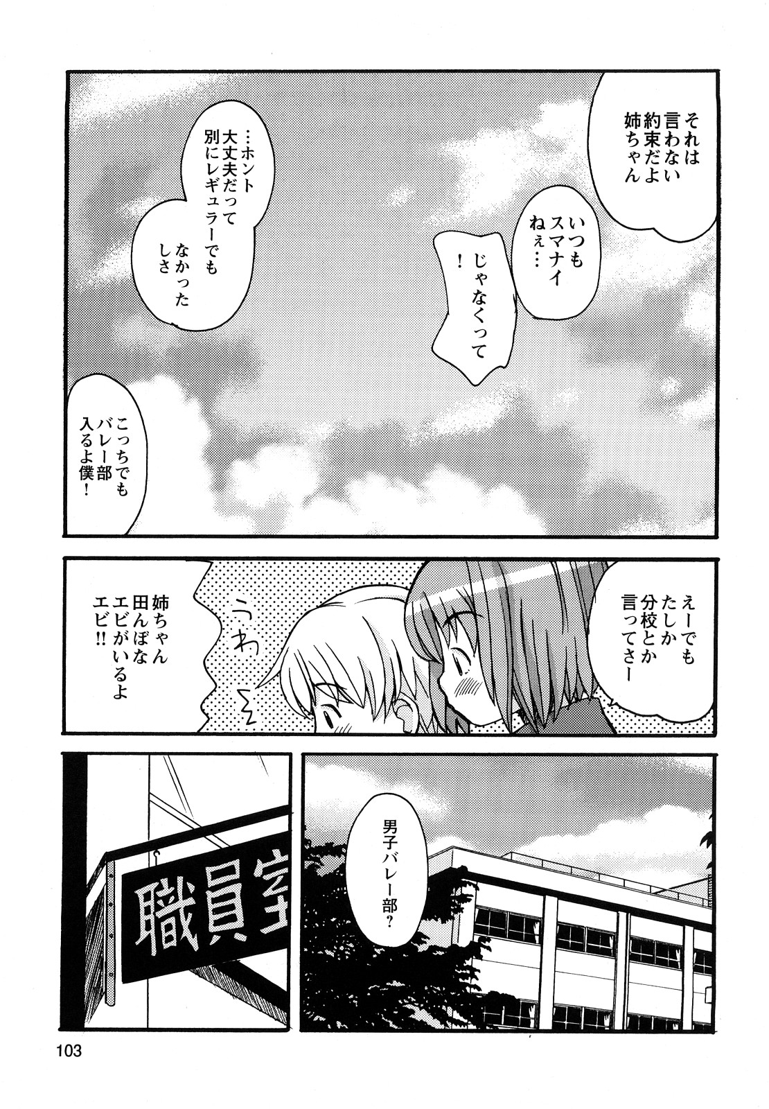 [狩野蒼穹] ぼくだって姉とセックスしてみたい！