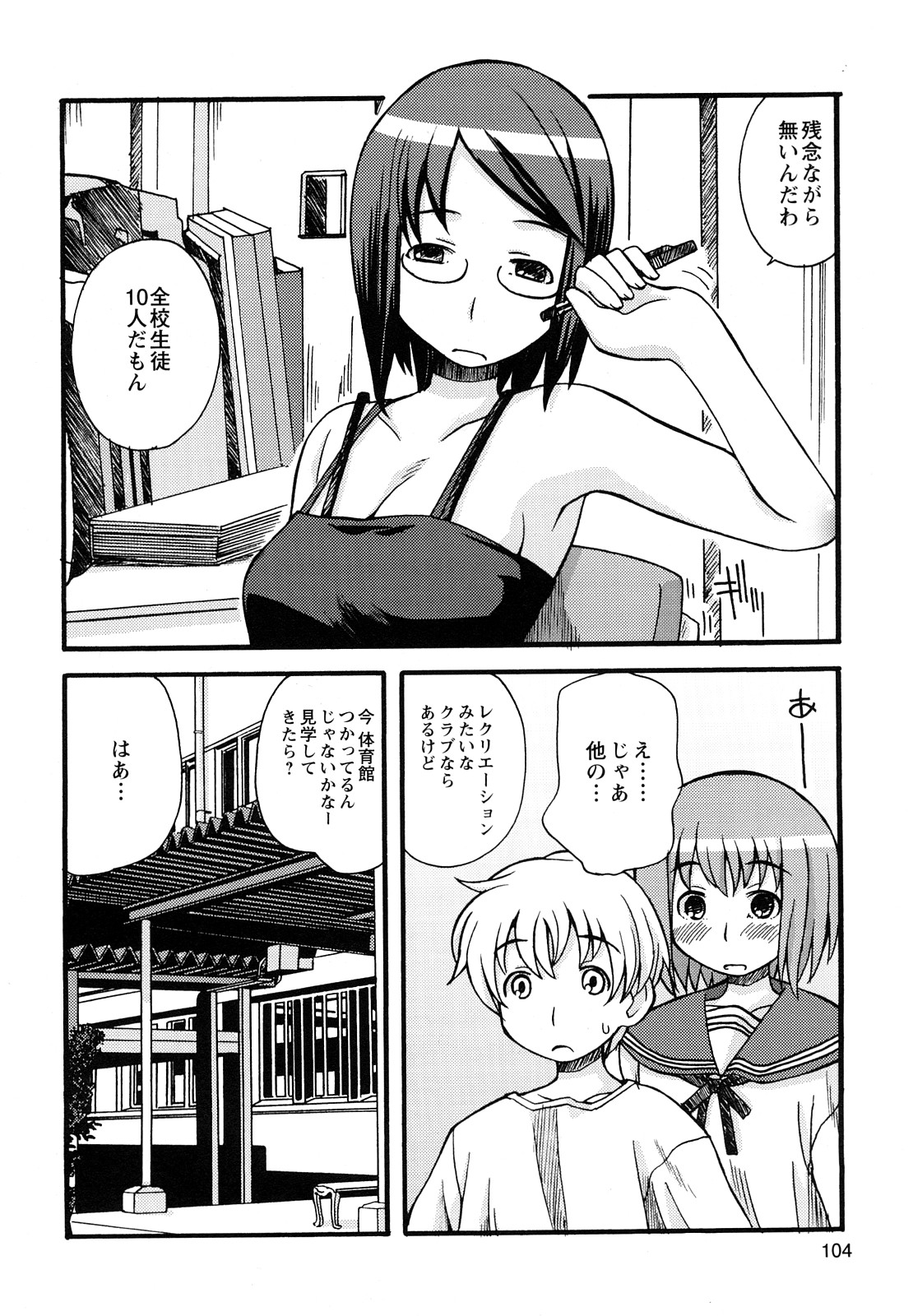 [狩野蒼穹] ぼくだって姉とセックスしてみたい！