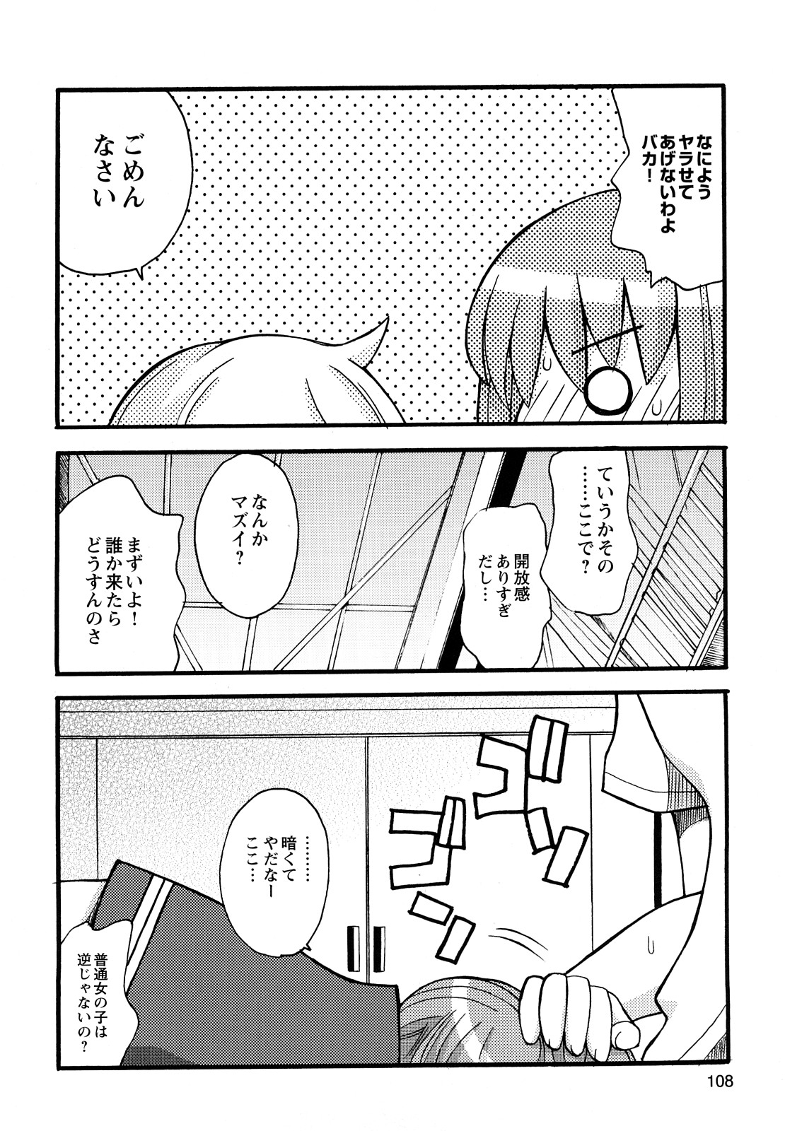 [狩野蒼穹] ぼくだって姉とセックスしてみたい！
