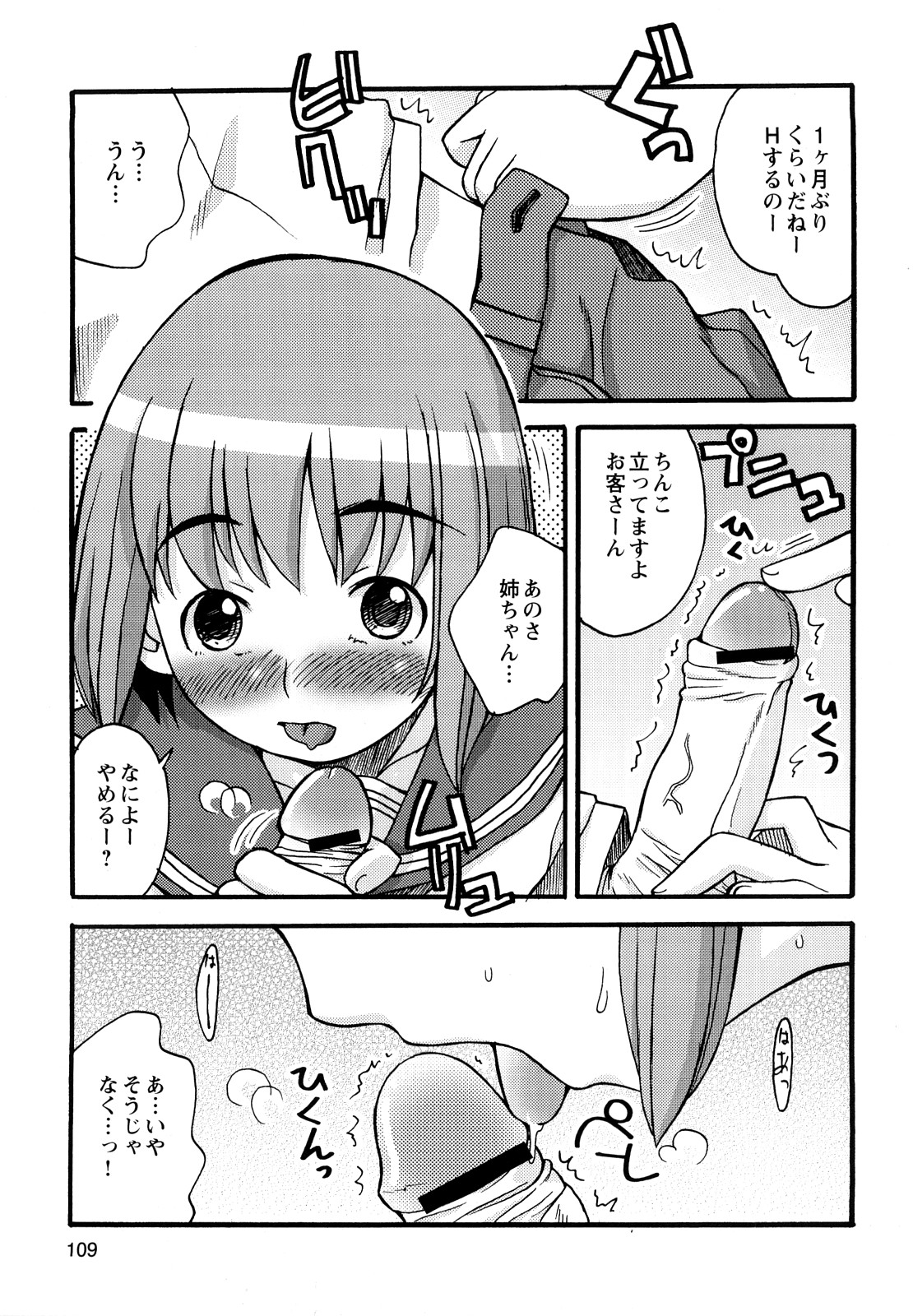 [狩野蒼穹] ぼくだって姉とセックスしてみたい！