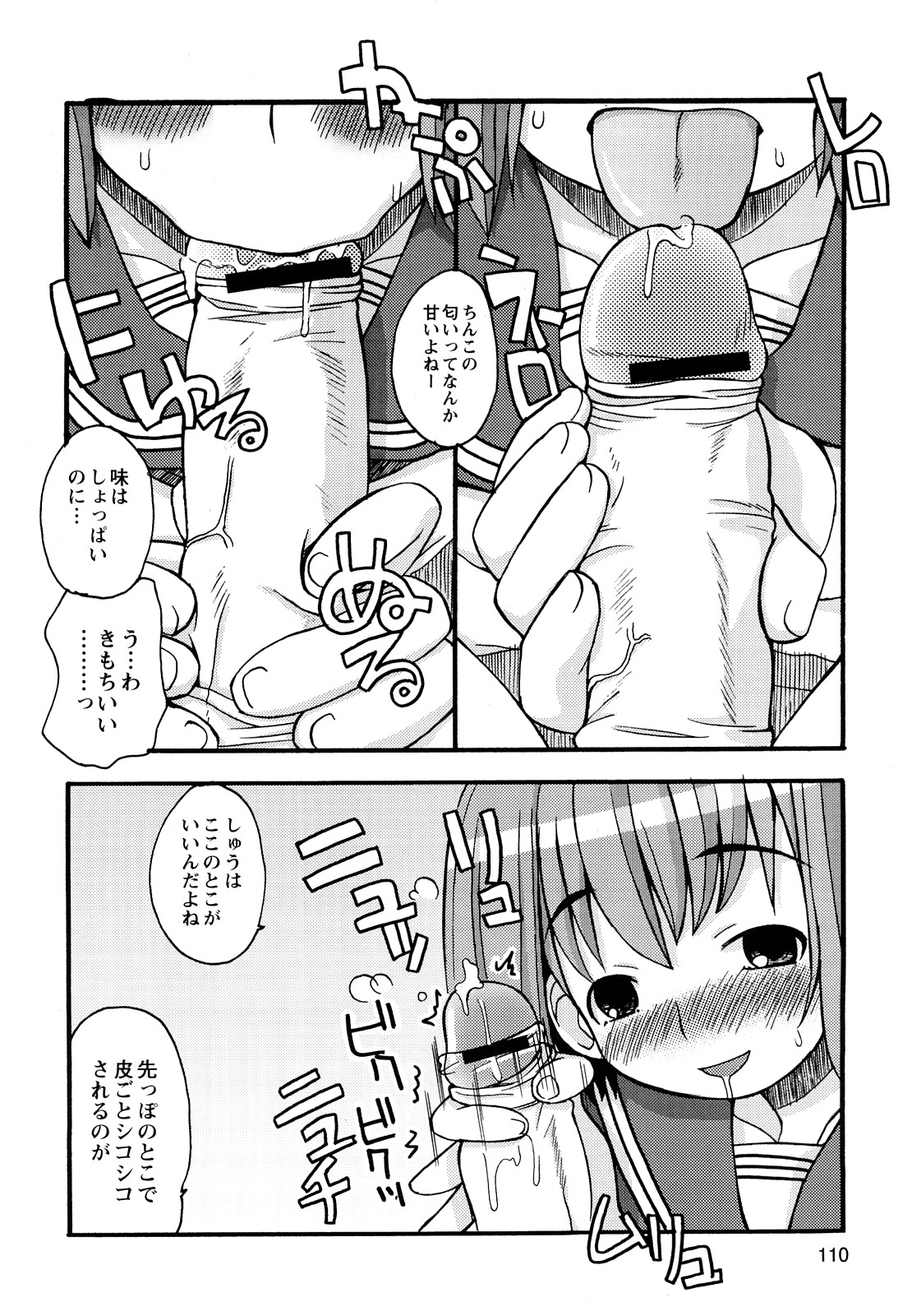 [狩野蒼穹] ぼくだって姉とセックスしてみたい！