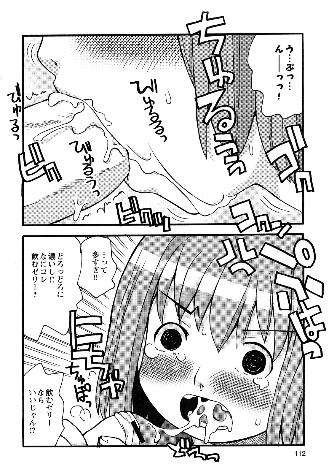 [狩野蒼穹] ぼくだって姉とセックスしてみたい！