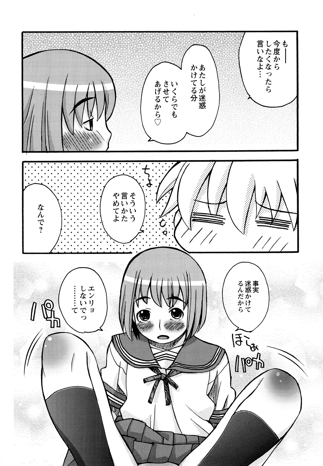 [狩野蒼穹] ぼくだって姉とセックスしてみたい！