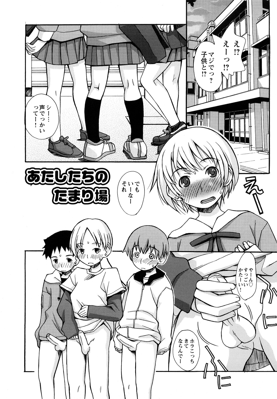 [狩野蒼穹] ぼくだって姉とセックスしてみたい！