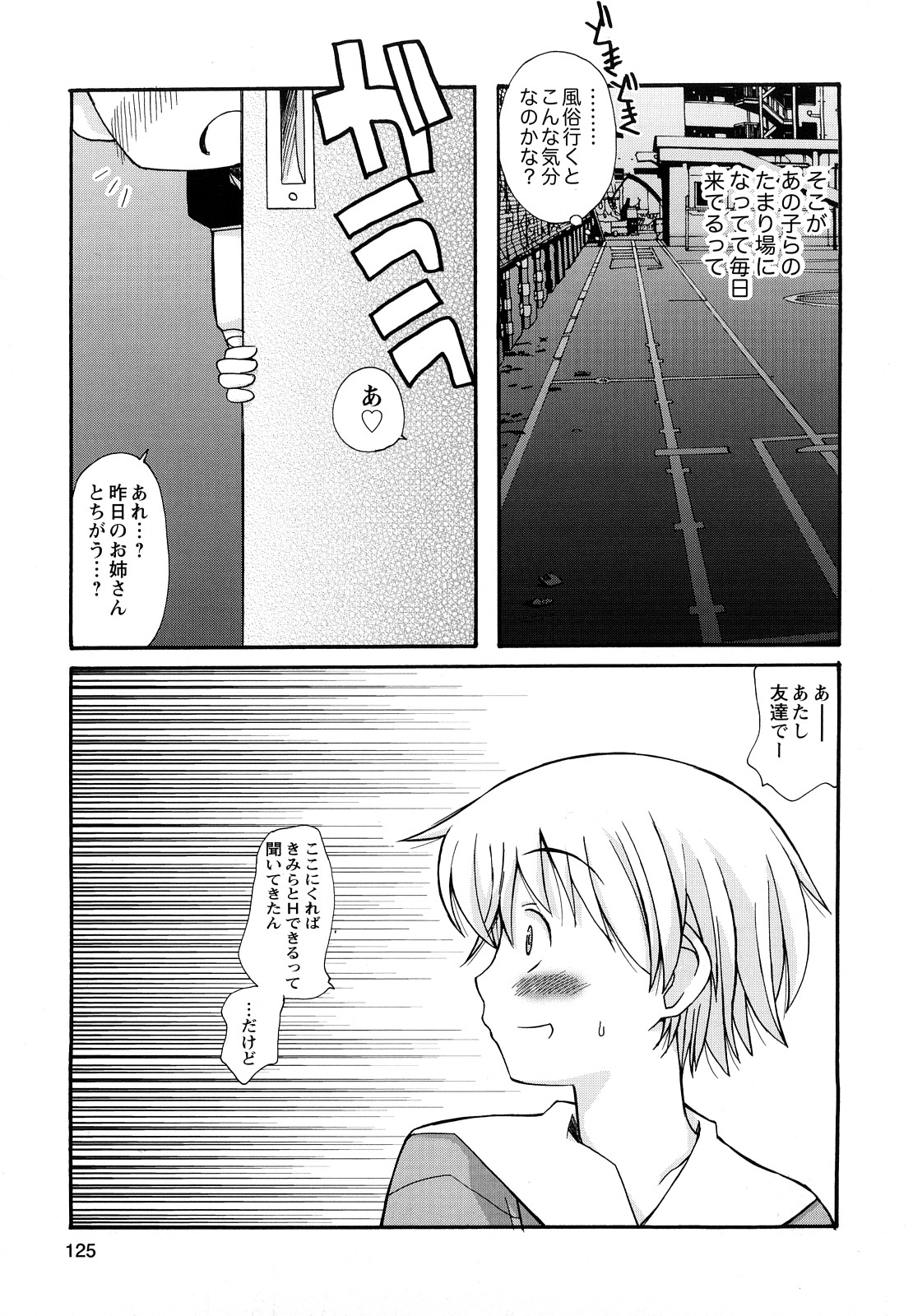 [狩野蒼穹] ぼくだって姉とセックスしてみたい！