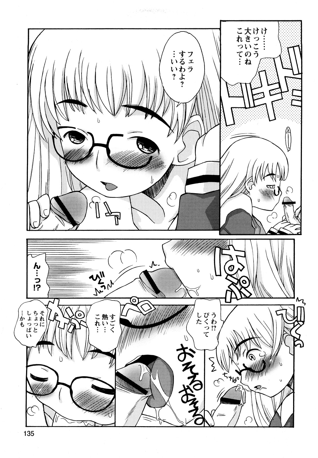 [狩野蒼穹] ぼくだって姉とセックスしてみたい！