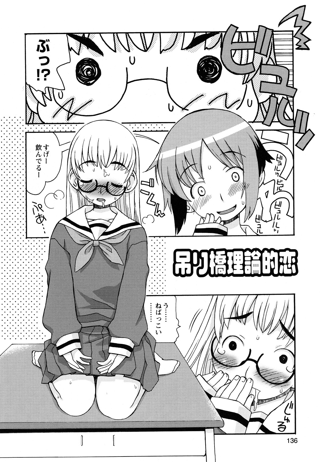 [狩野蒼穹] ぼくだって姉とセックスしてみたい！