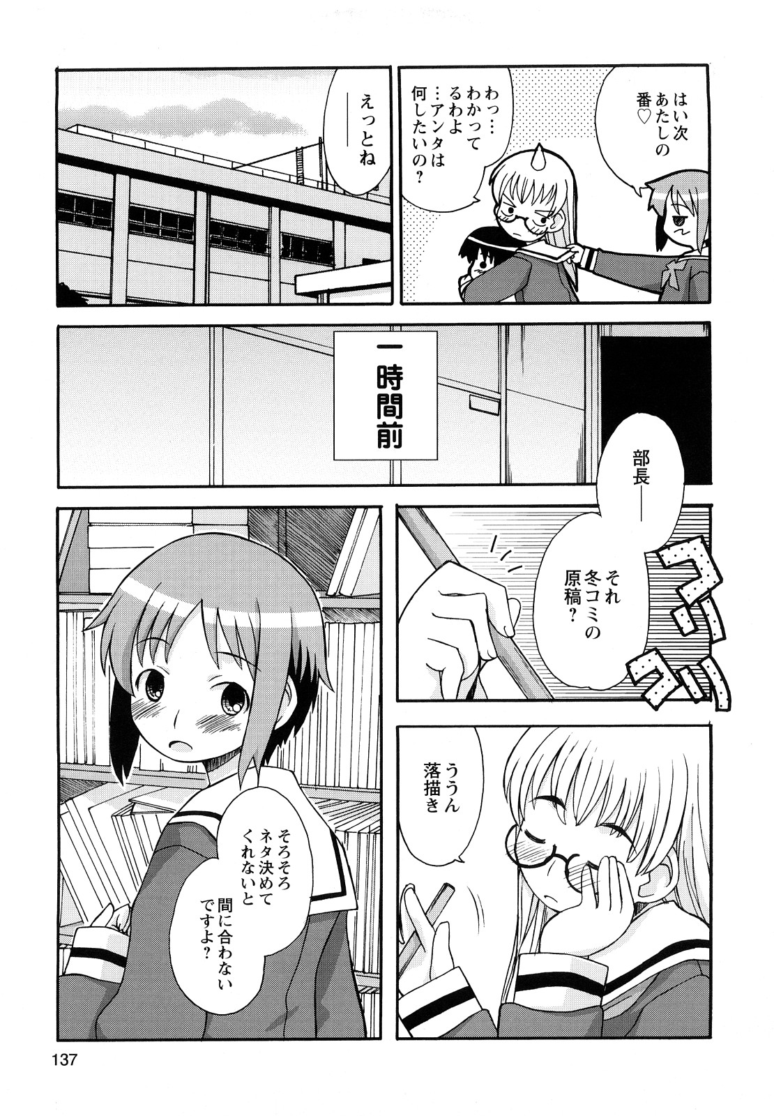 [狩野蒼穹] ぼくだって姉とセックスしてみたい！