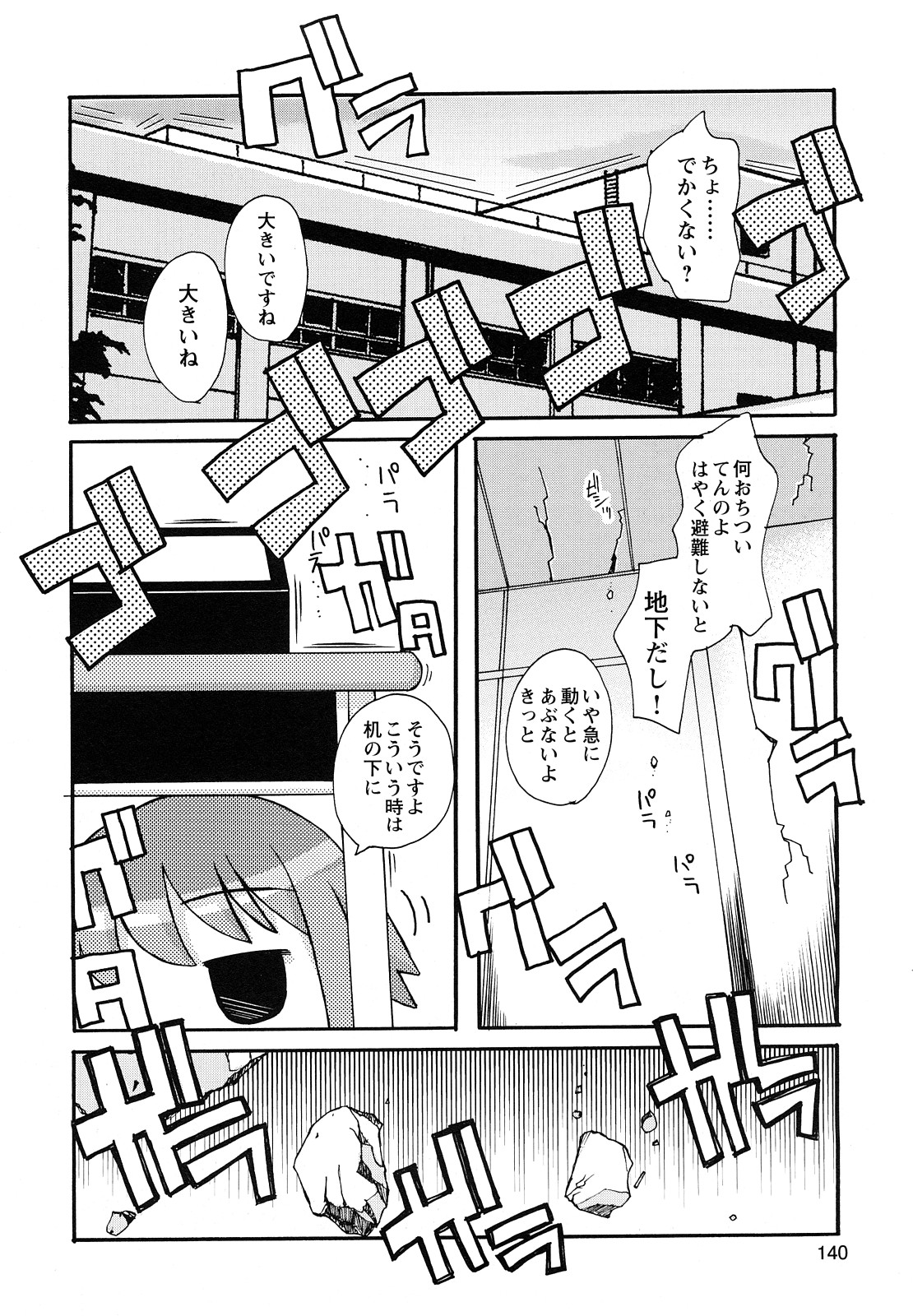 [狩野蒼穹] ぼくだって姉とセックスしてみたい！