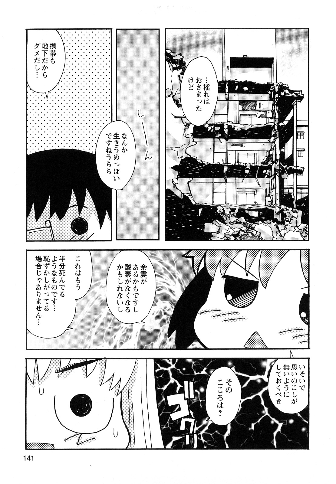 [狩野蒼穹] ぼくだって姉とセックスしてみたい！