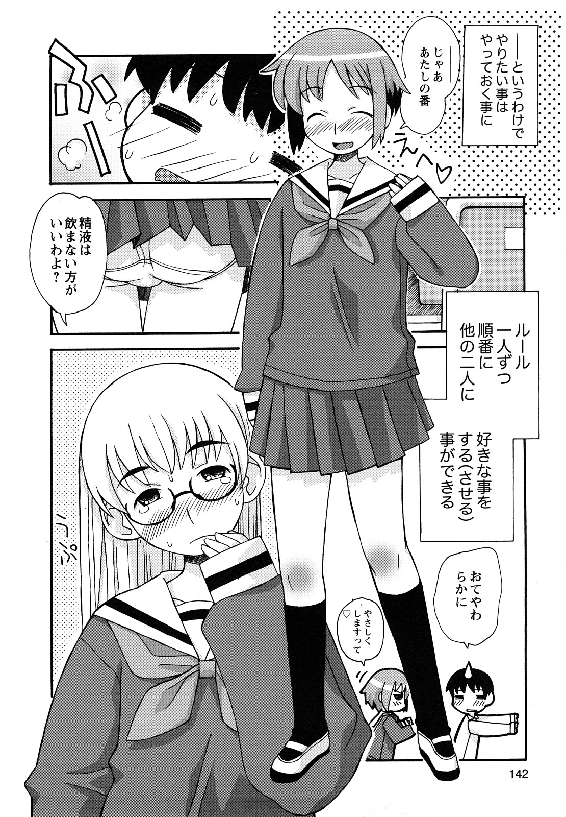 [狩野蒼穹] ぼくだって姉とセックスしてみたい！