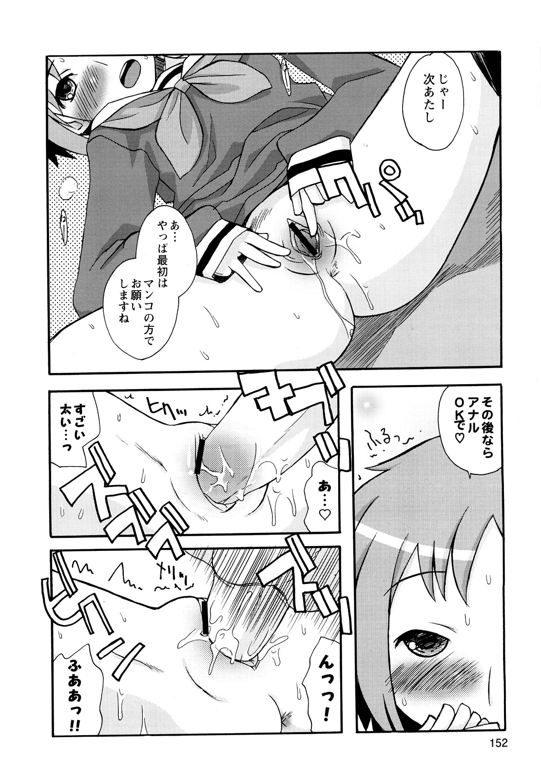 [狩野蒼穹] ぼくだって姉とセックスしてみたい！