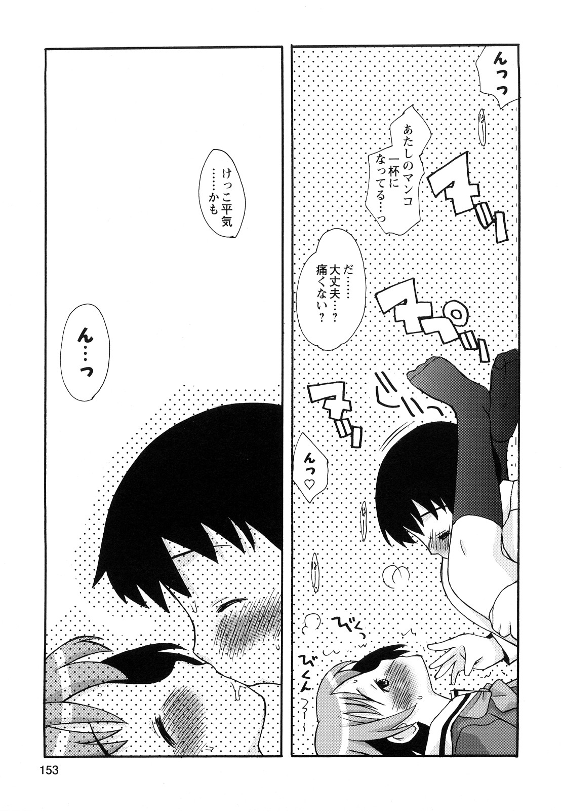 [狩野蒼穹] ぼくだって姉とセックスしてみたい！