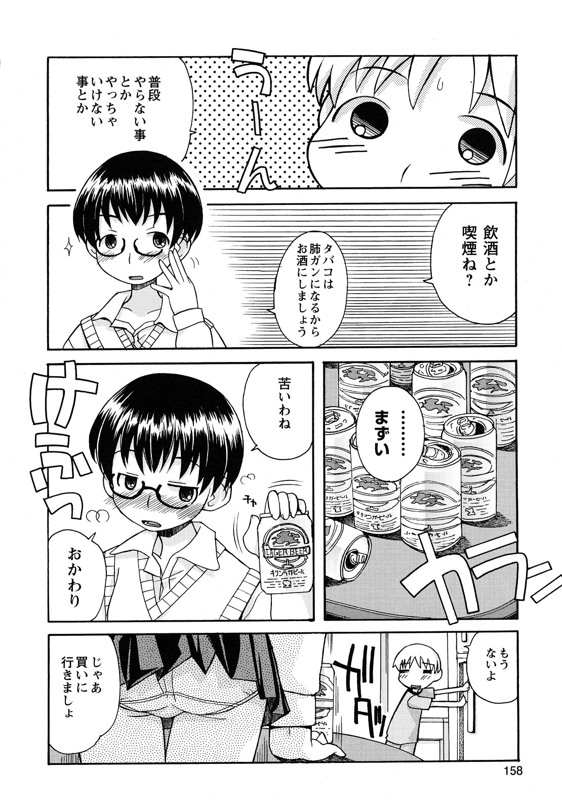 [狩野蒼穹] ぼくだって姉とセックスしてみたい！