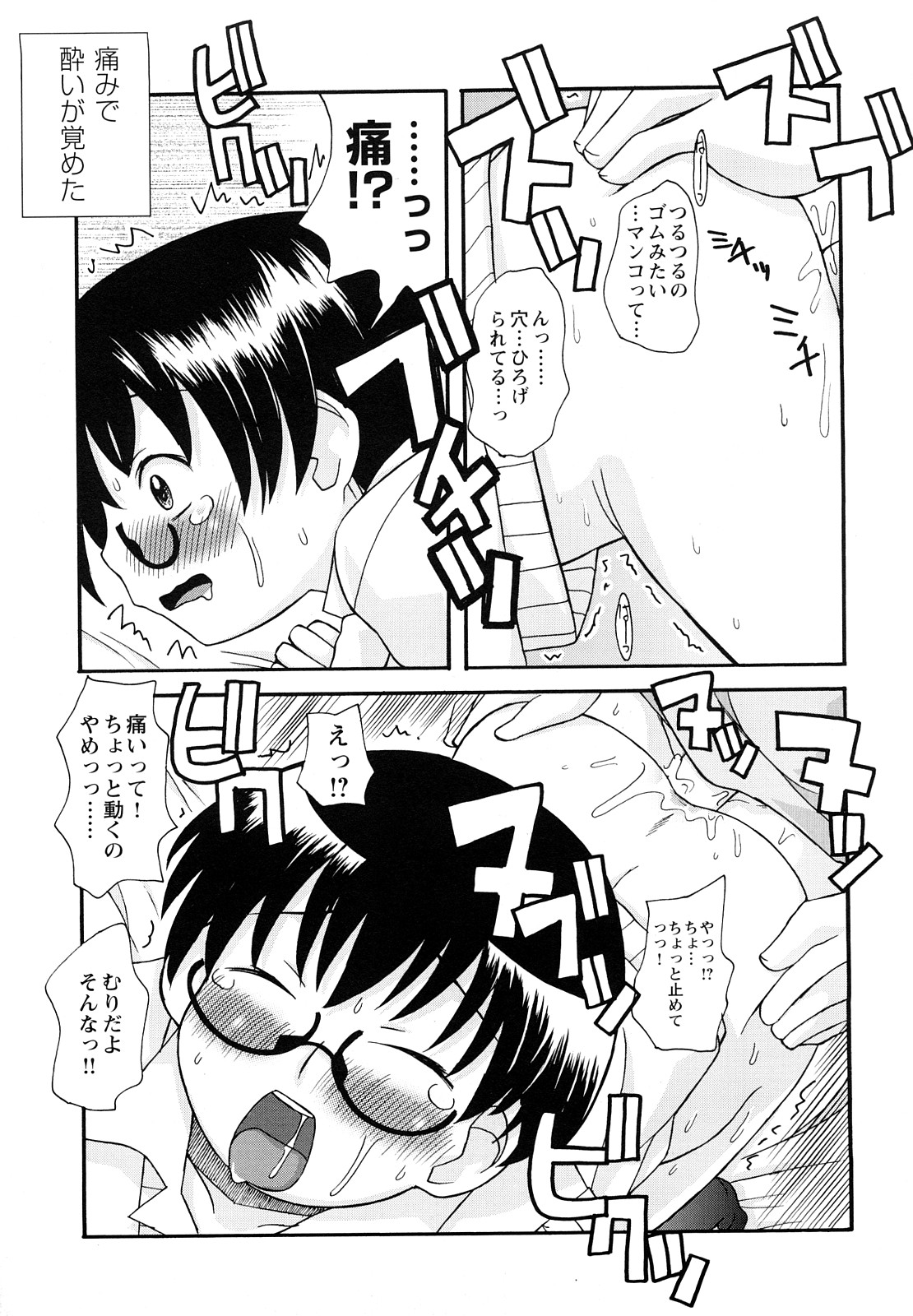 [狩野蒼穹] ぼくだって姉とセックスしてみたい！