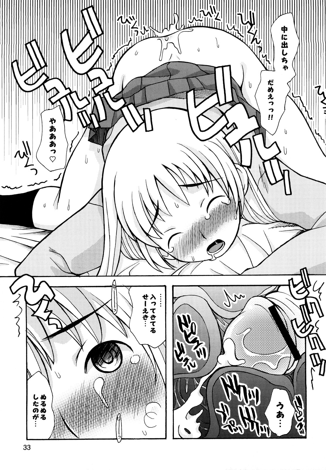 [狩野蒼穹] ぼくだって姉とセックスしてみたい！