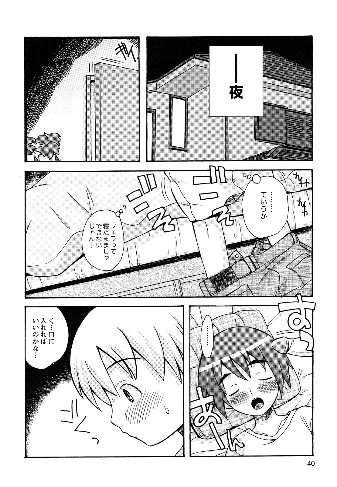 [狩野蒼穹] ぼくだって姉とセックスしてみたい！
