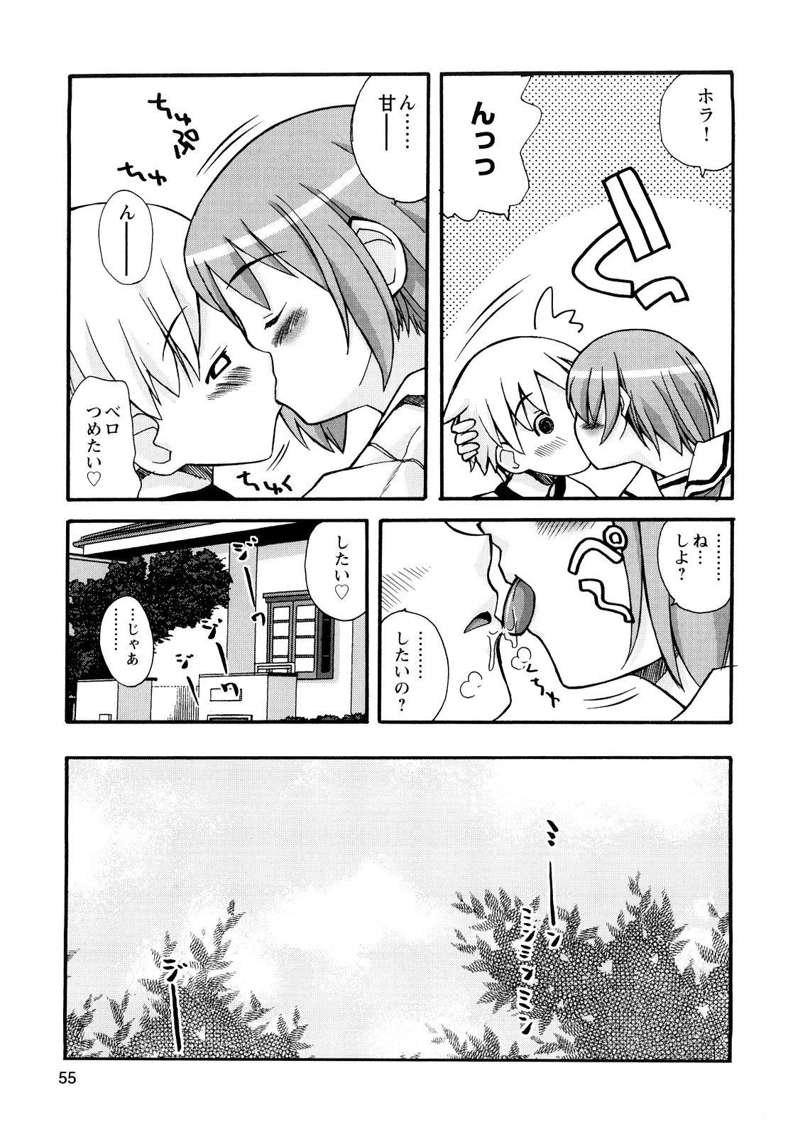 [狩野蒼穹] ぼくだって姉とセックスしてみたい！