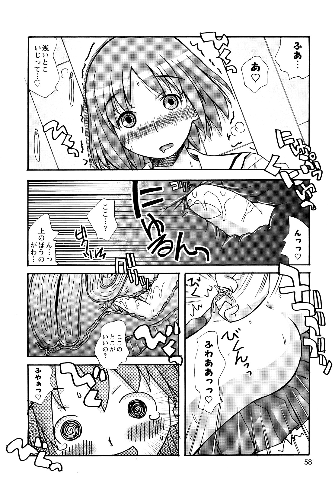 [狩野蒼穹] ぼくだって姉とセックスしてみたい！