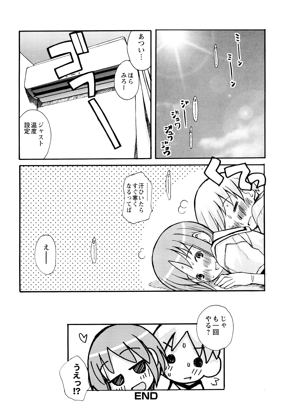 [狩野蒼穹] ぼくだって姉とセックスしてみたい！