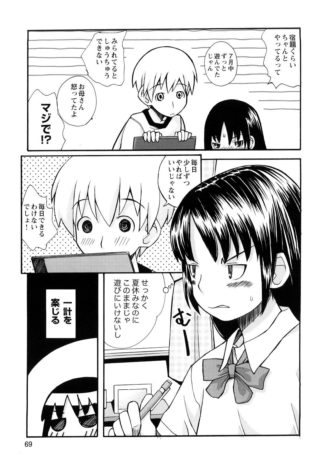 [狩野蒼穹] ぼくだって姉とセックスしてみたい！