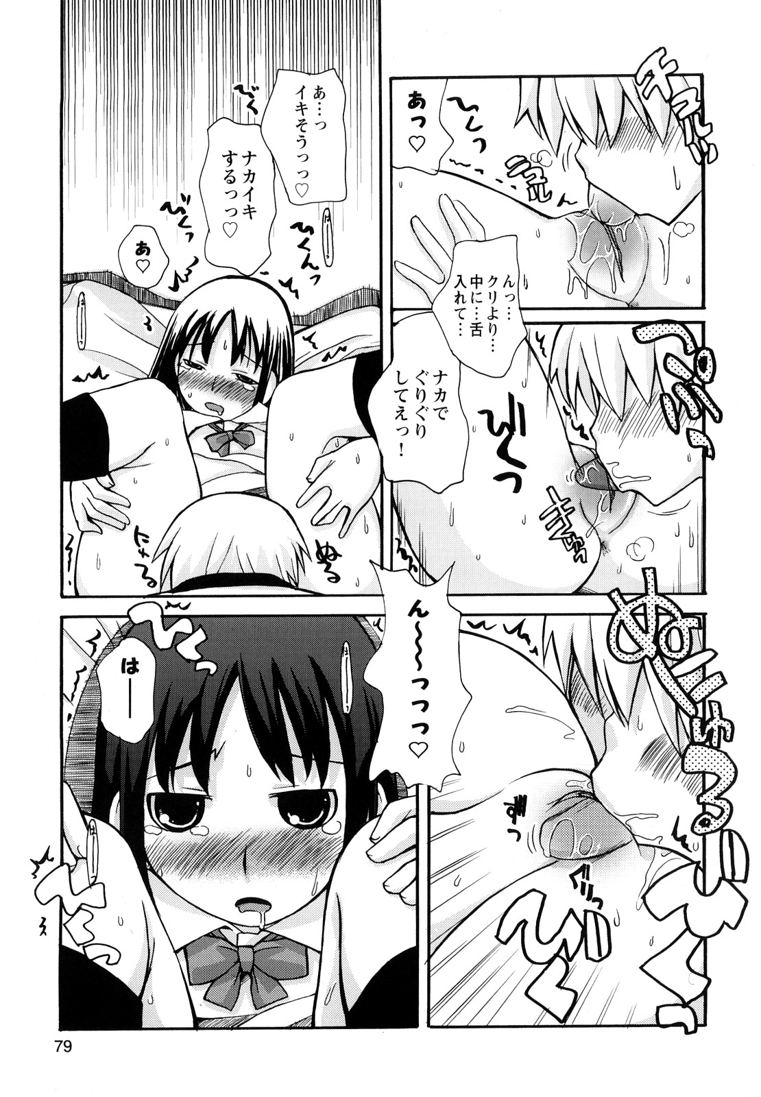 [狩野蒼穹] ぼくだって姉とセックスしてみたい！