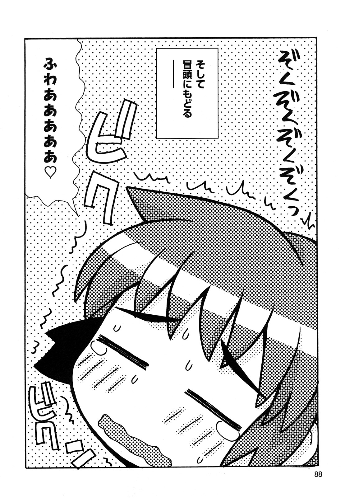 [狩野蒼穹] ぼくだって姉とセックスしてみたい！