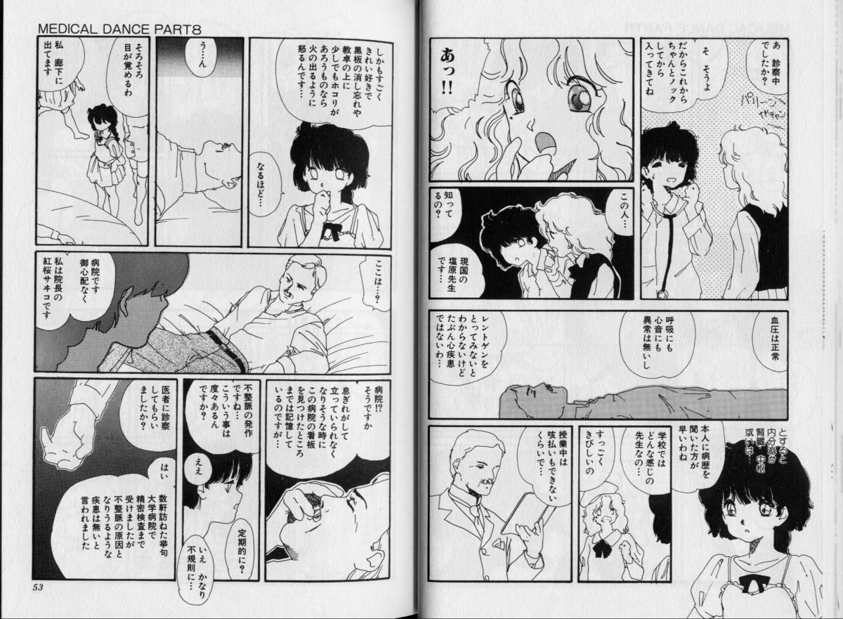 [松原香織] 仔猫の構造