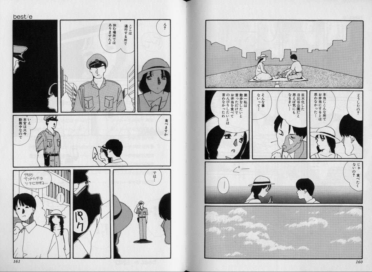 [松原香織] 仔猫の構造