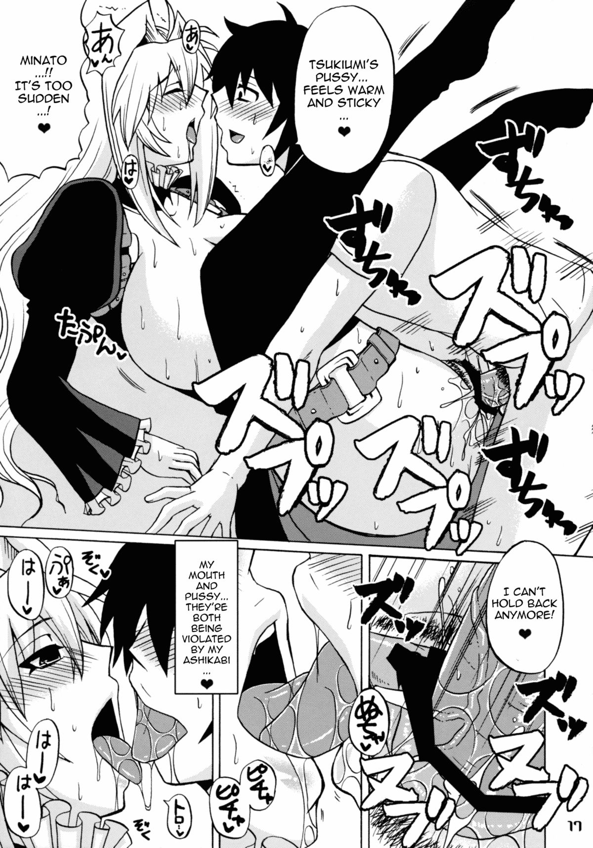 (C76) [ハニーバンプ (中津川みのる)] 月ノ天然水 (セキレイ) [英訳]