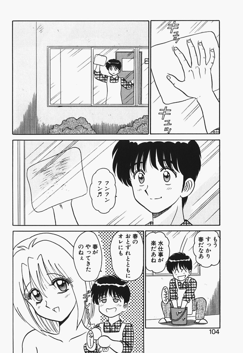 [真空間] 目黒荘の人々