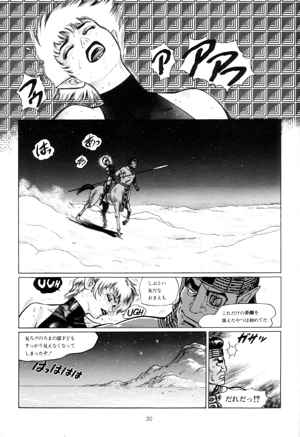 [山本貴嗣] 剣の国のアーニス