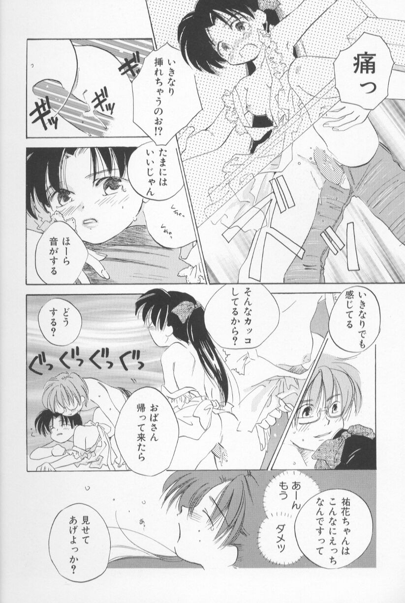 [甘夏真琴] Mixed AM